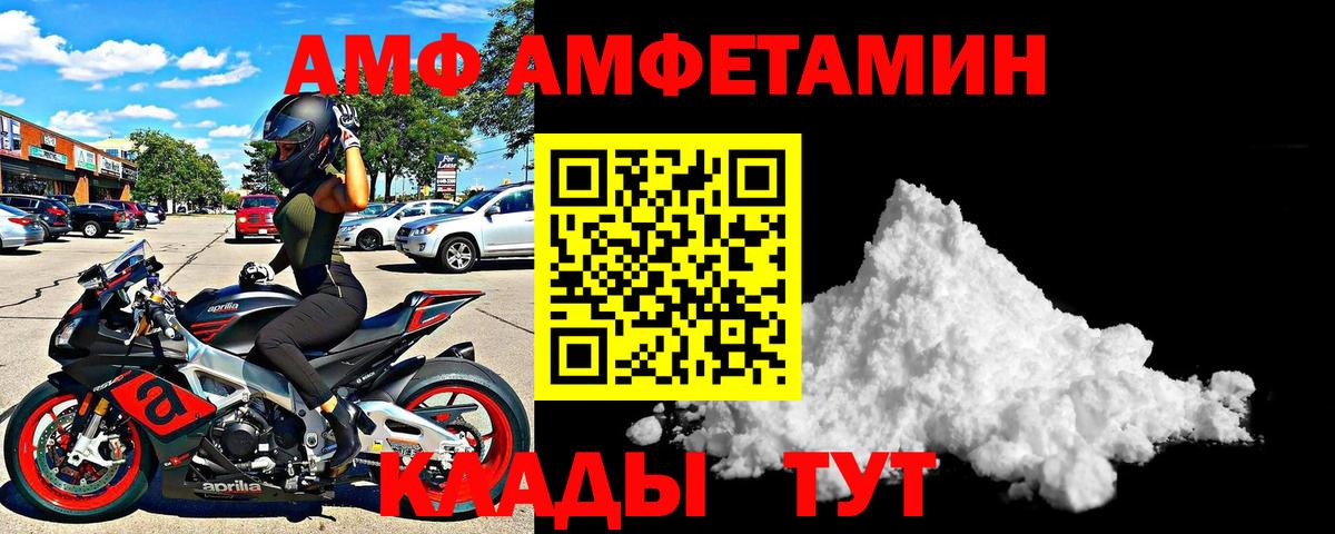 АМФ  Вход с VPN  Орехово-Зуево  АМФЕТАМИН  Amphetamine VHQ 