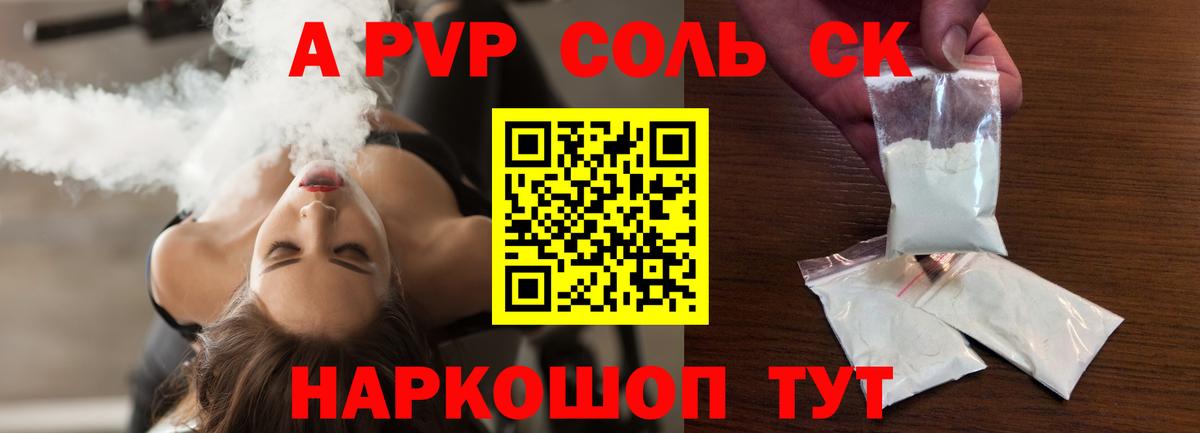 Alfa_PVP мука Орехово-Зуево