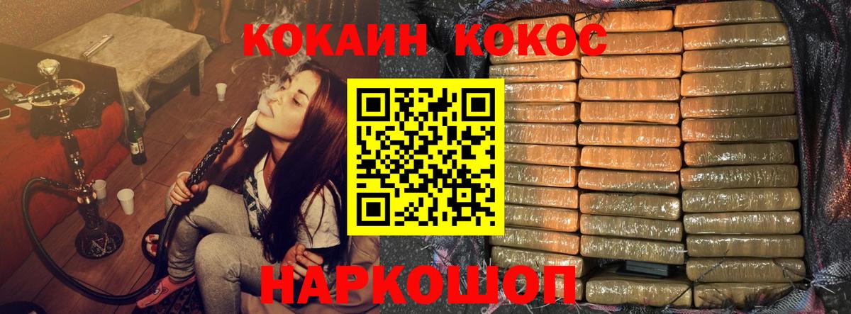 COCAIN Боливия Орехово-Зуево