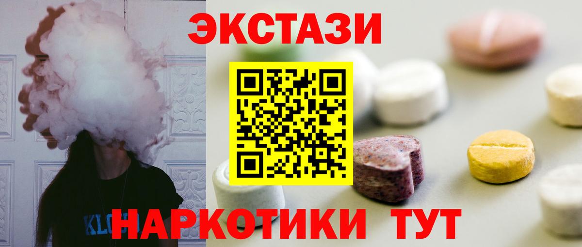 Ecstasy 280 MDMA  Экстази XTC  Орехово-Зуево  Вход с VPN 