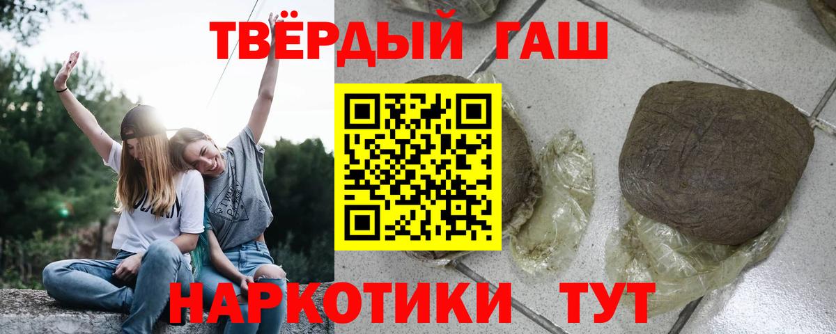 Орехово-Зуево  ГАШ ice o lator  Гашиш  Вход с VPN  Гашиш hashish 