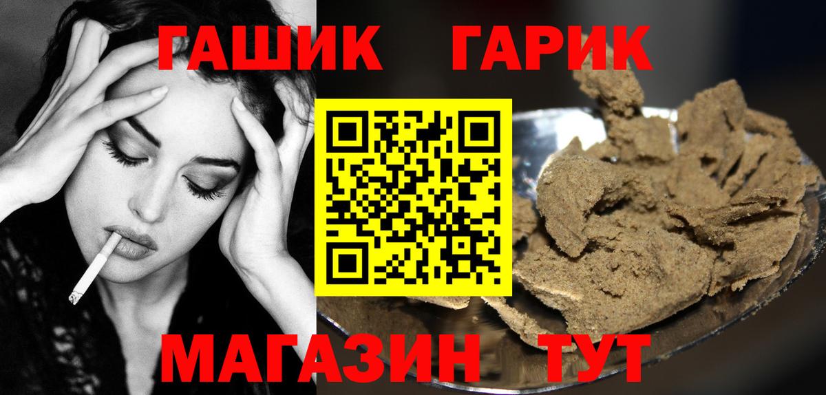 Гашиш гашик Орехово-Зуево
