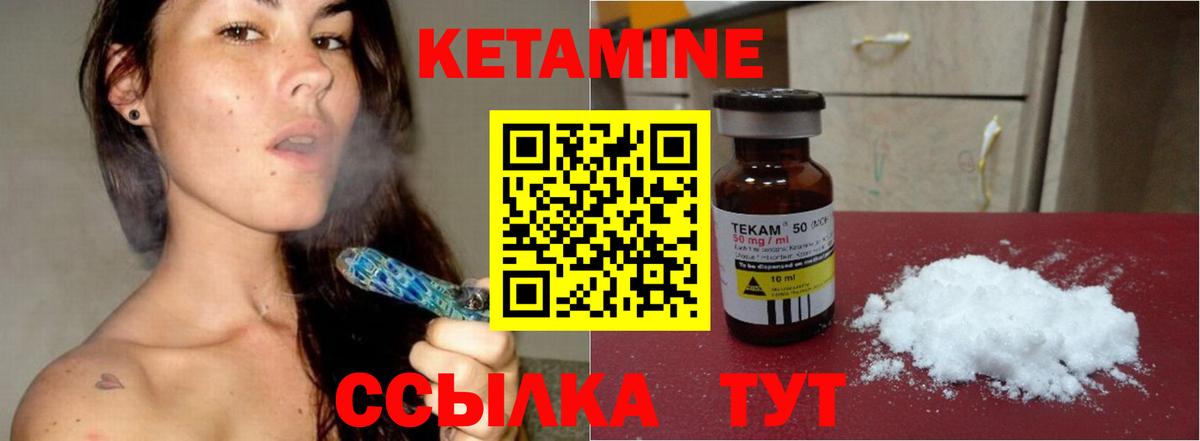 Кетамин ketamine  Вход с VPN  Орехово-Зуево 