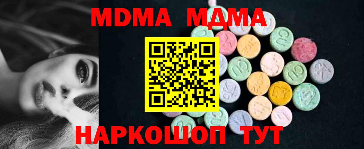 Орехово-Зуево  MDMA crystal  MDMA VHQ  MDMA  Вход с VPN 