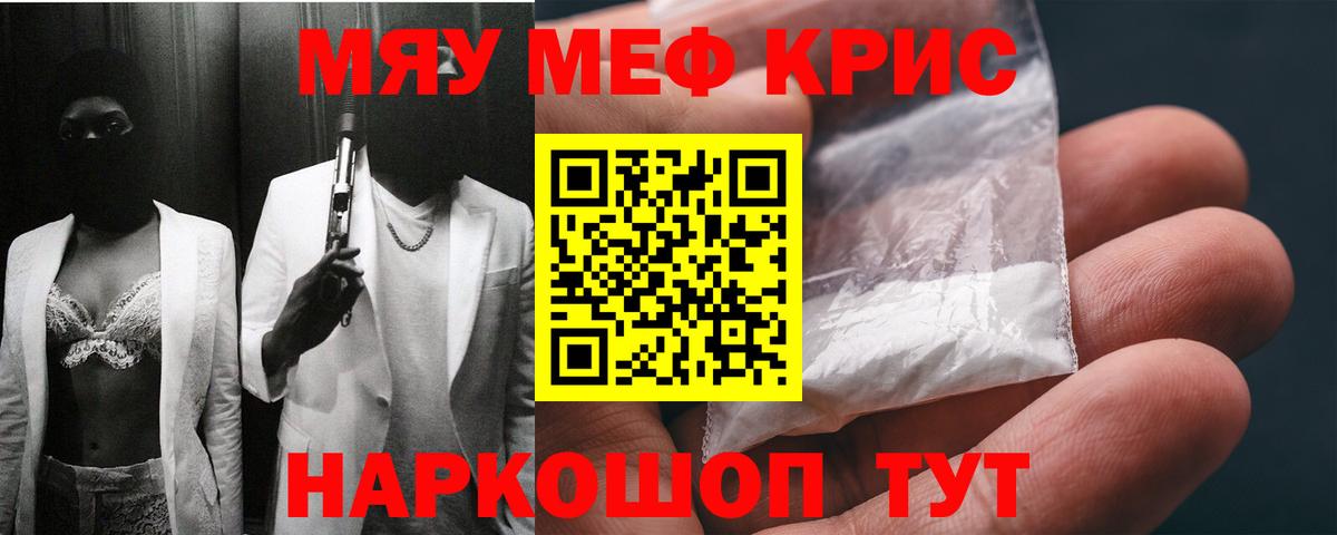 Меф кристаллы Орехово-Зуево