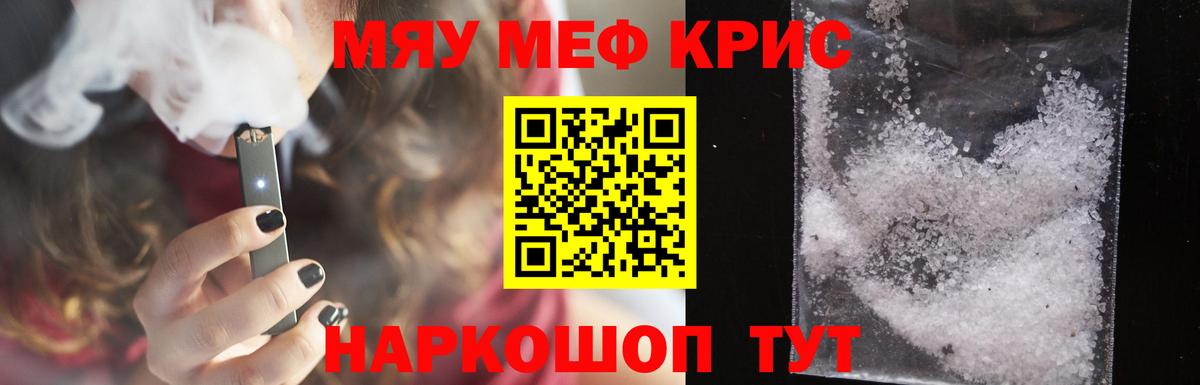 Орехово-Зуево  Мефедрон 4 MMC  Вход с VPN  Мефедрон кристаллы 