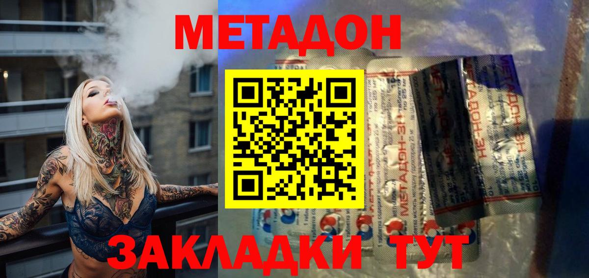 МЕТАДОН VHQ  Метадон VHQ  Орехово-Зуево  Вход с VPN 
