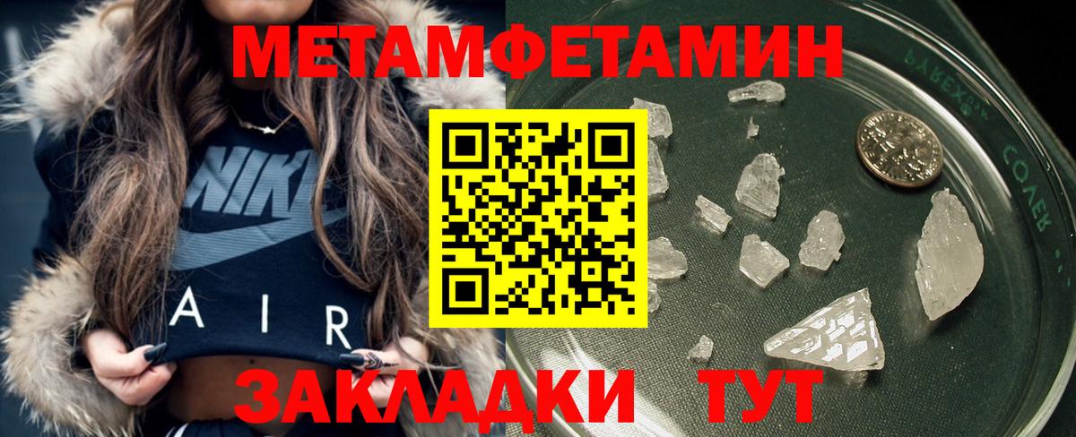 МЕТАМФЕТАМИН Декстрометамфетамин 99.9% Орехово-Зуево