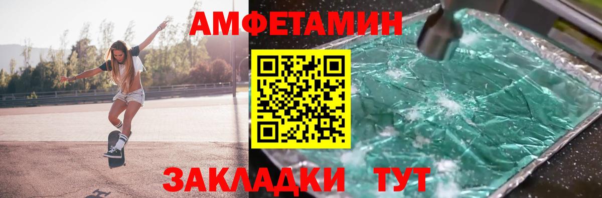 МЕТАМФЕТАМИН мет  МЕТАМФЕТАМИН мет  Вход с VPN  Орехово-Зуево 