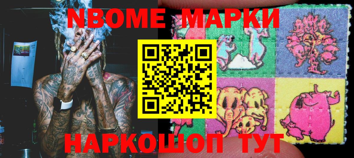 Наркотические марки  Марки N-bome 1,5мг  Вход с VPN  Марки N-bome 1,5мг  Орехово-Зуево 