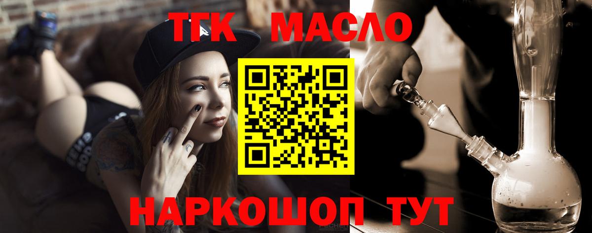 ТГК вейп  Вход с VPN  Орехово-Зуево 