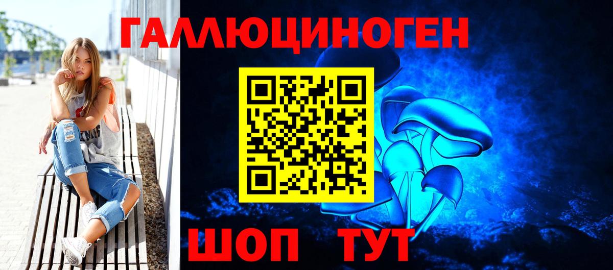 Галлюциногенные грибы Psilocybine cubensis  Вход с VPN  Орехово-Зуево 
